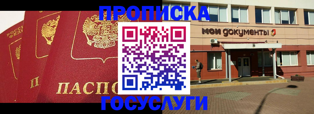 регистрация в Мирном